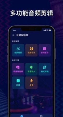 Audio Editor