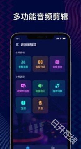 Audio Editor