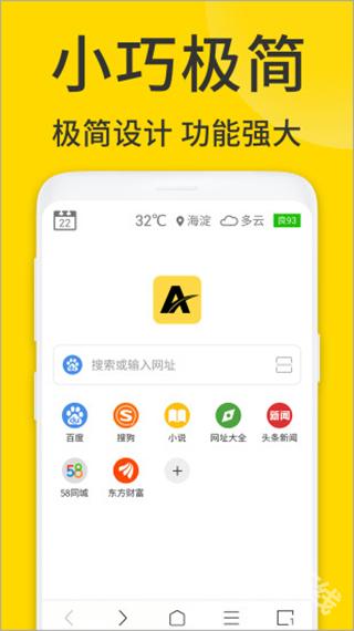 ViaX浏览器
