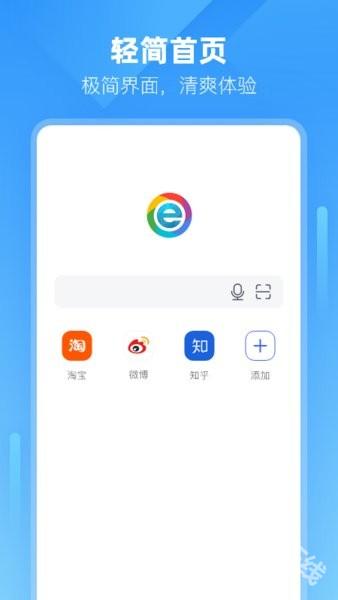 小智浏览器