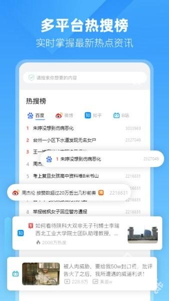 小智浏览器
