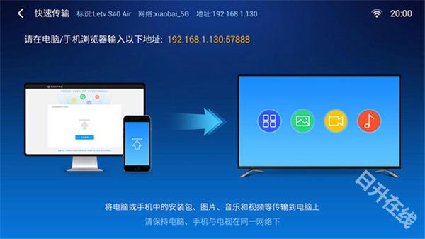 小白文件管理器TV版