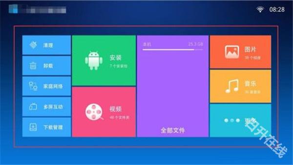 小白文件管理器TV版