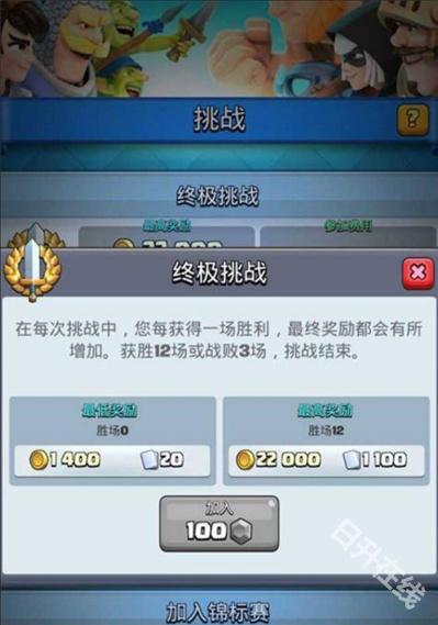 Clash Royale国际服