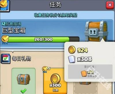 Clash Royale国际服