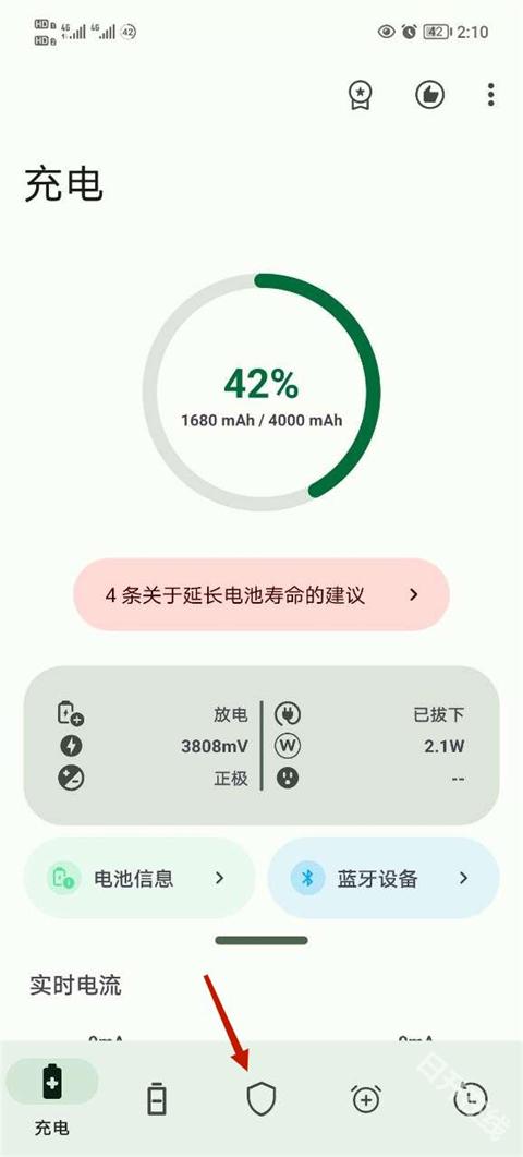 BatteryGuru