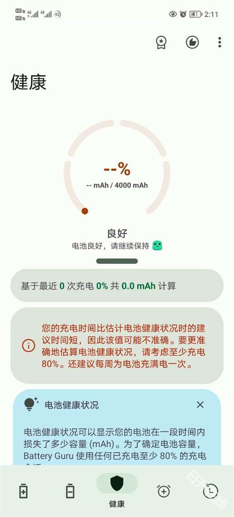BatteryGuru