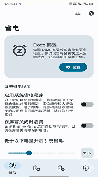 BatteryGuru