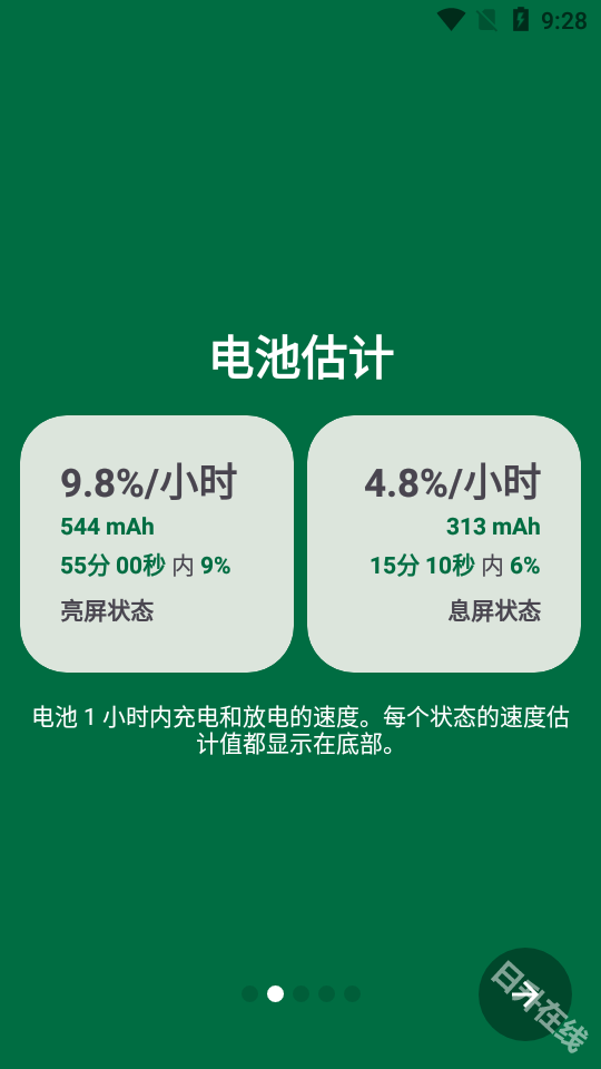 BatteryGuru