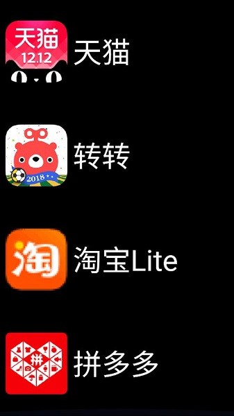 微思应用商店