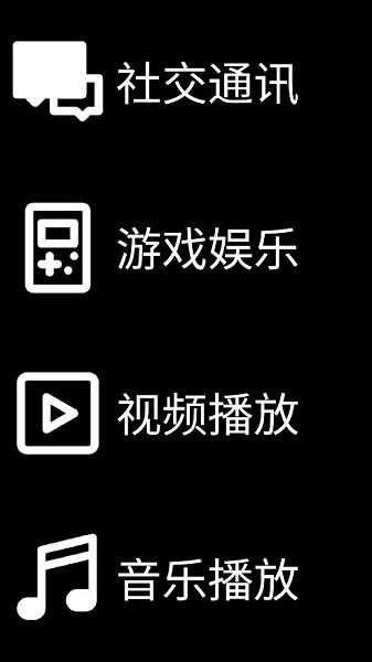 微思应用商店