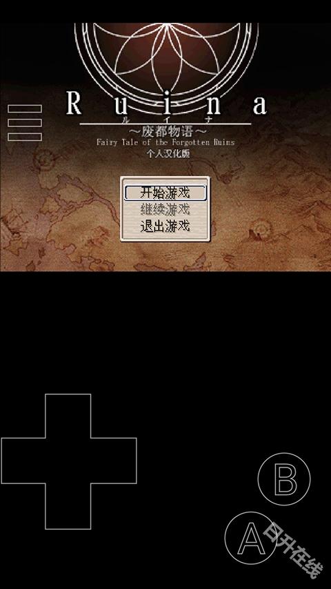 废都物语