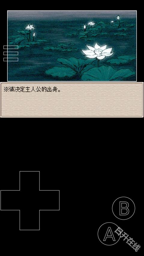废都物语