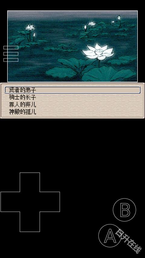 废都物语