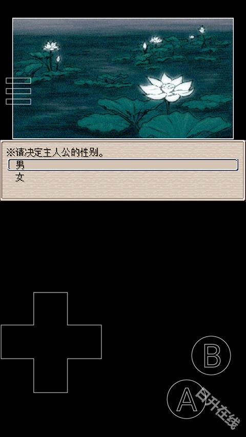 废都物语