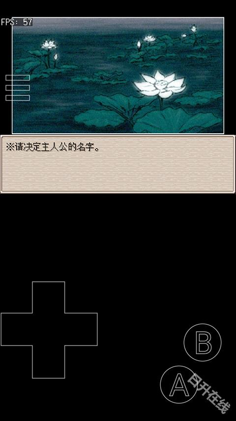 废都物语