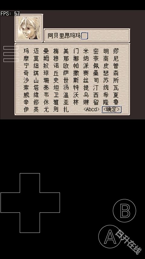 废都物语