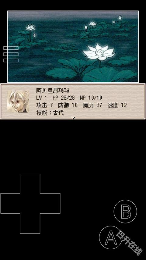 废都物语
