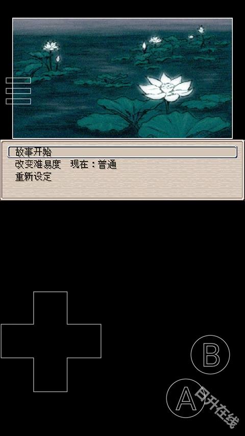 废都物语