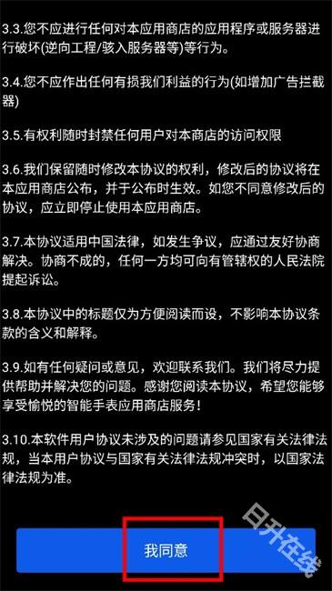 微思应用商店