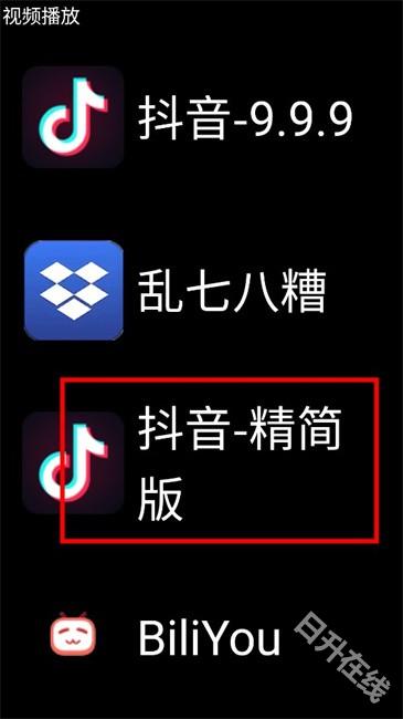 微思应用商店