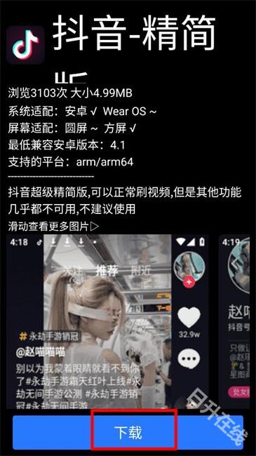 微思应用商店