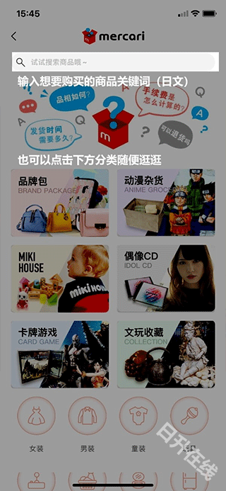 日淘任意门