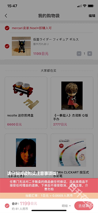 日淘任意门