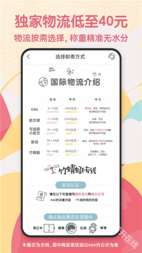 日淘任意门
