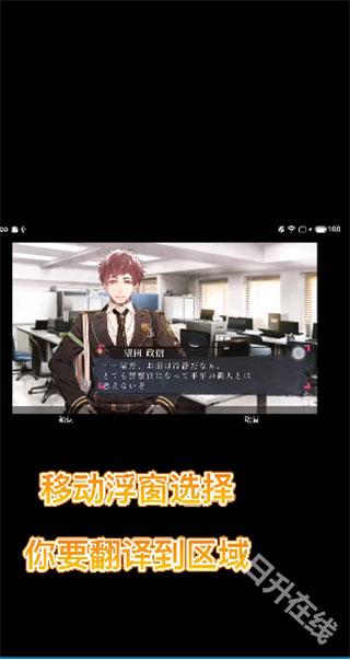 游戏翻译助手