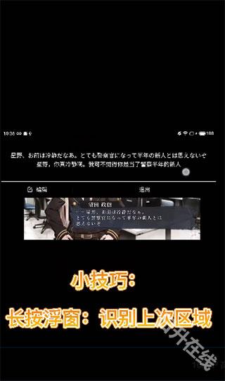 游戏翻译助手