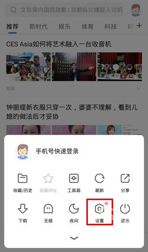 360极速浏览器