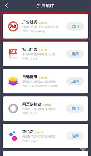 360极速浏览器