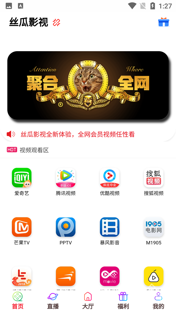 丝瓜影视