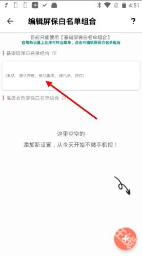 不做手机控