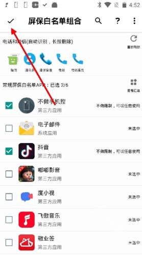 不做手机控