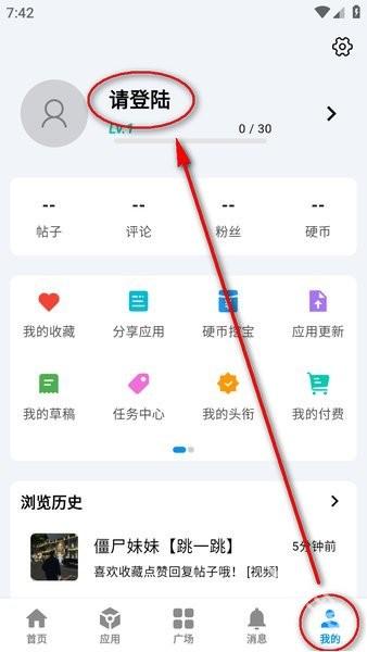 酷玩应用