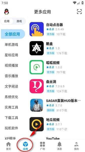 酷玩应用