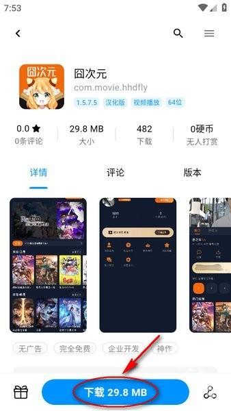 酷玩应用
