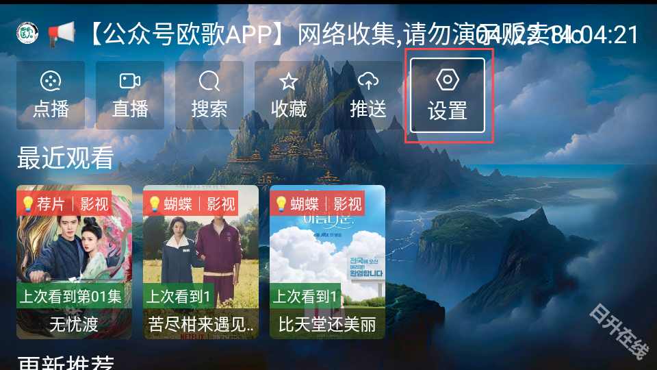 无标影视