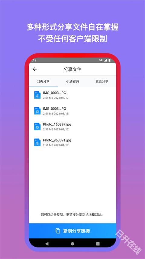 城通网盘
