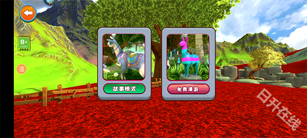 山羊模拟器