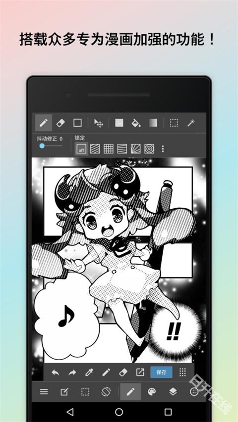 MediBang Paint