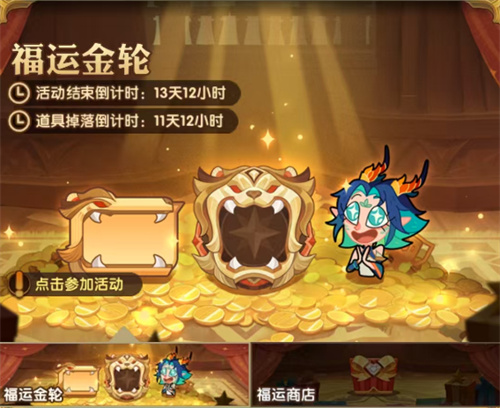 剑与远征福运金轮活动玩法奖励一览