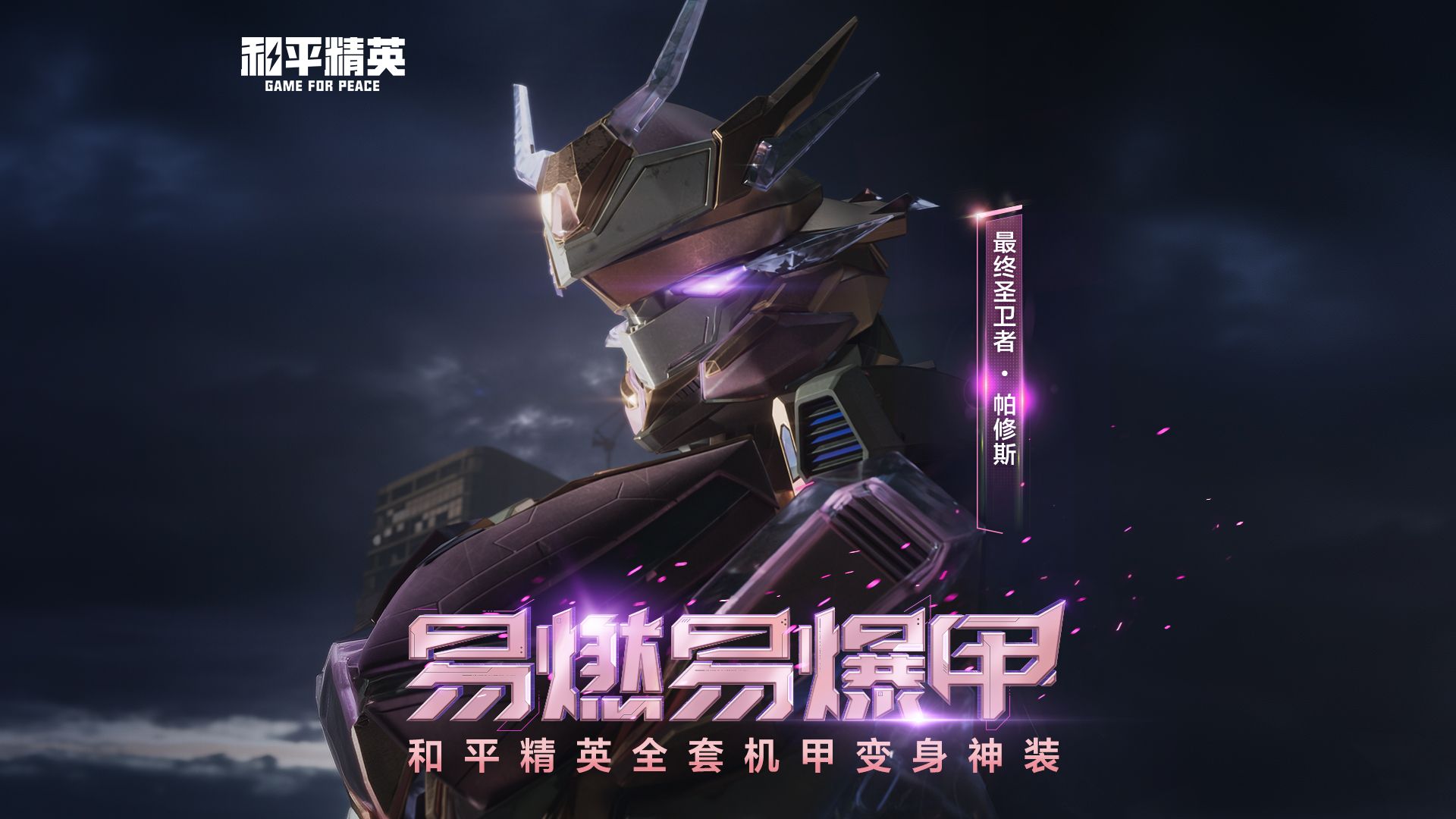 和平精英云游戏