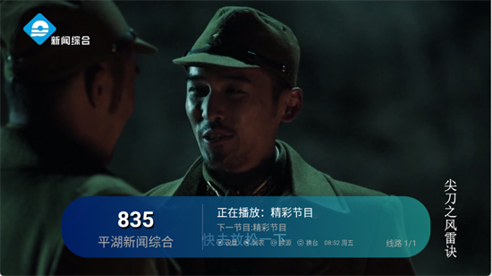 澜露TV