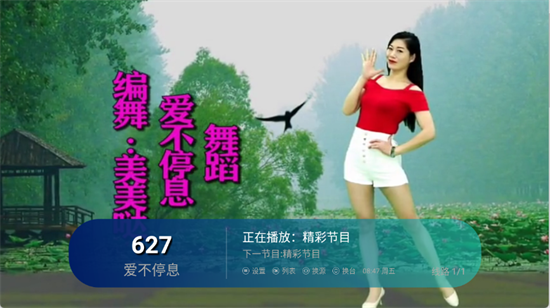 澜露TV
