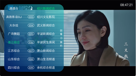 澜露TV