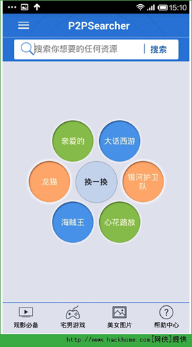 p2psearcher