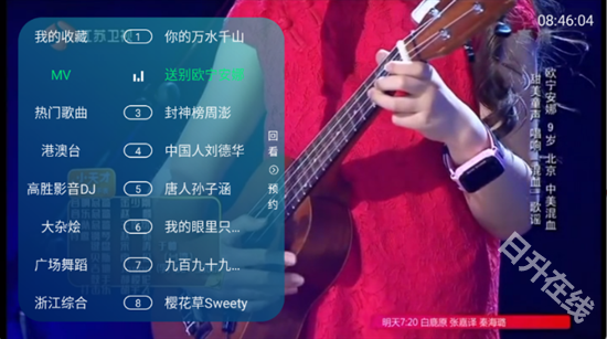澜露TV
